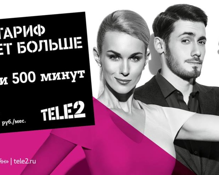 Теле2 подари. Tele2 ar. Реклама сотовой связи 2020. Переход со своим номером фото. Рекламы зарубежные 2020.